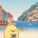 메종 데 테라스 Maison Des Terraces | 2026 대세! '하울의 움직이는 성' 콜마르 &amp; 아말피 로맨타지 여행: 2030 덕후를 위한 드라마 속 인생샷...