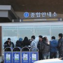 만남휴게소