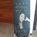 임현정하우스 이미지