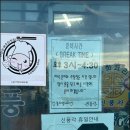 [김제 금구 맛집] 군만두 서비스주는 현지인 추천 &#39;신풍각&#39; 탕수육,짬뽕밥,짜장면 후기