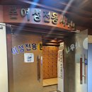본여성전용사우나 이미지