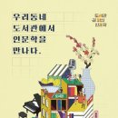 도서관길 이미지