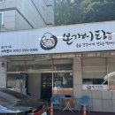 본가어탕(무거점) 이미지