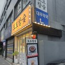 한돈참숯고기 | 화계역 고깃집 추천｜참숯에 굽는 국내산 한돈 수유역 삼겹살 고기 맛집 ‘도도참숯’ 솔직후기
