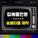송올타올 답례품 I 망고기프트 구매