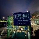 부안 상설시장 주차장 화장실 | [부안 밥집 : 동진식당] 부안 상설시장 맛집 추천 내돈내산