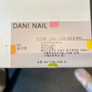 다니네일 - 고양시 덕양구 동송로 30 | 다니네일