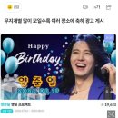 THE FACT "0819" 양준일 생일 축하 위한 깜짝 이벤트 🆘️다음:타임톡 꼭!!! 이미지