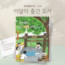 꼬리에 꼬리를 무는 그림책 | 꼬리에 꼬리를 무는 우리 여수 이야기 3, 여수 설화 그림책 만들기 프로젝트