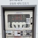 오케이운동화빨래방 이미지