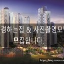 코아 건축사사무소 | 충남 당진 합덕우강유탑유블레스 구경하는집 모집 &amp; 사전점검