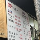 참돈뒷고기 이미지