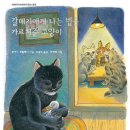 사이동꿈을키우는 작은도서관 이미지