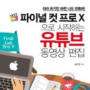 유튜브 동영상 편집 이미지
