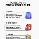 내일동스쿨을 통한 재직자내일배움카드 사용안내