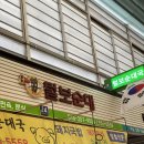 털보순대 이미지