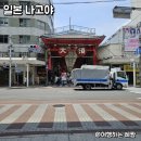 충무자동차거리 상점가 | 나고야 오스상점가 만다라케 피규어 쇼핑