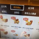 노브랜드버거 문정역점