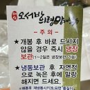대의오서방의령망개떡 - 3425 | 대의오서방의령망개떡