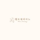 심플 • 우아한 음악학원 / 피아노학원 로고