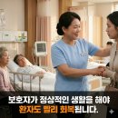 한마음돌봄간병협회