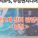 주성엔지니어링(주) 이미지