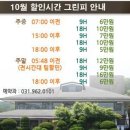 올림픽cc 10월 그린피할인 안내입니다. 이미지