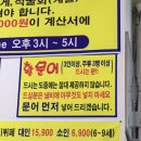 짜증과 함께 먹는 대전 샤브&amp;회&amp;고기 무한리필 개비추!!!훅이(긴글줄글 주의!!) 이미지