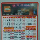 유가네짬뽕 - 성남시 중원구 금상로 93 | 유가네짬뽕