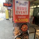 달떡볶이, 분당 수내동 떡볶이 분식 맛집 (초승달 세트 후기)