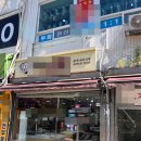 재난영상감시 CCTV, 자동음성통보시스템(3) | 서울 영등포 금은방CCTV설치 후기(도난 강도 범죄위험 방지)