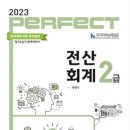 탑컴퓨터전산회계학원