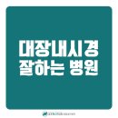 참인내과의원 네이버블로그