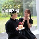 달곰과자집 진접 레터링케이크 이미지