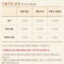 계절밥상 산본롯데피트인점 이미지