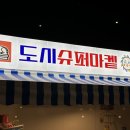 해태슈퍼마켙 이미지