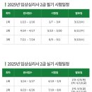 [HD]TAT 2급 실기 | 2025년 2회 임상심리사2급 실기 문제 복원 - 기출문제