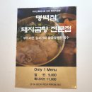용인 처인구 맛집 [명백집용인점] 천리 덕성산업단지 돼지곰탕후기