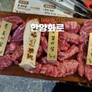 한양화로 석동점 | 창원 석동 소고기맛집 가성비 좋은 한양화로