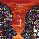 이마고 이미지