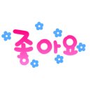 모현각 이미지