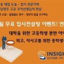 인사이트국어논술학원