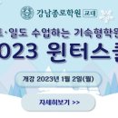 강남종로교대학원 이미지