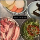 전포넙딱집