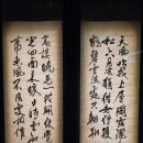 서예(A) | 대구 간송미술관 상설전시(교체2) - 서예