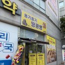 율하3로L | [김해/율하] 옹기종기땅콩빵 내돈내산 후기(추석연휴 영업시간 안내)