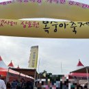 2023 장호원 복숭아 축제 다녀왔어요. 내년에도 갈래요!!!!
