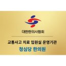 망원365한의원 이미지