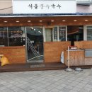 장수떡방앗간 이미지