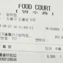 비빔가 홈플러스방학점